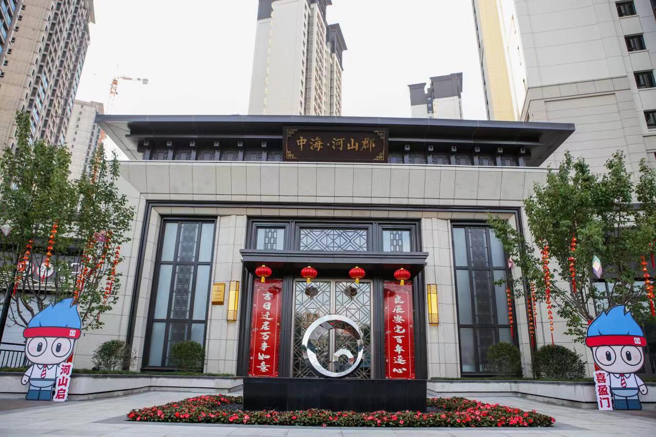 吉林市中海河山郡小区如期交付