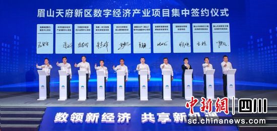 8家企业牵手天府新区眉山发展数字经济产业休闲区蓝鸢梦想 - Www.slyday.coM