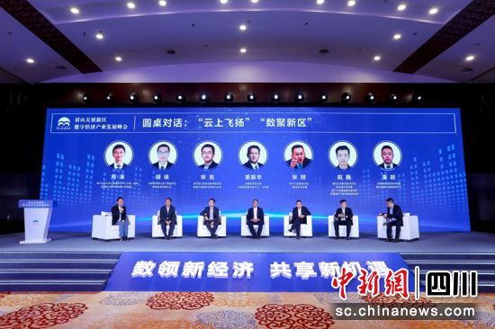 8家企业牵手天府新区眉山发展数字经济产业休闲区蓝鸢梦想 - Www.slyday.coM