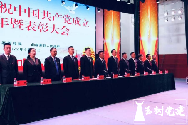 “同心庆七一、喜迎二十大” 曲麻莱县召开庆祝中国共产党成立101周年暨表彰大会休闲区蓝鸢梦想 - Www.slyday.coM