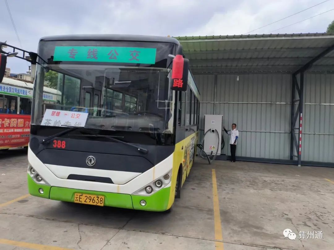 楚雄城乡专线公交新能源纯电动公交车正式投入运营多图