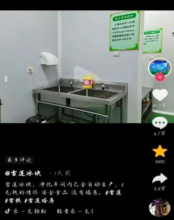 雪莲冰块一包只赚5分钱， 5毛钱定价13年没涨休闲区蓝鸢梦想 - Www.slyday.coM