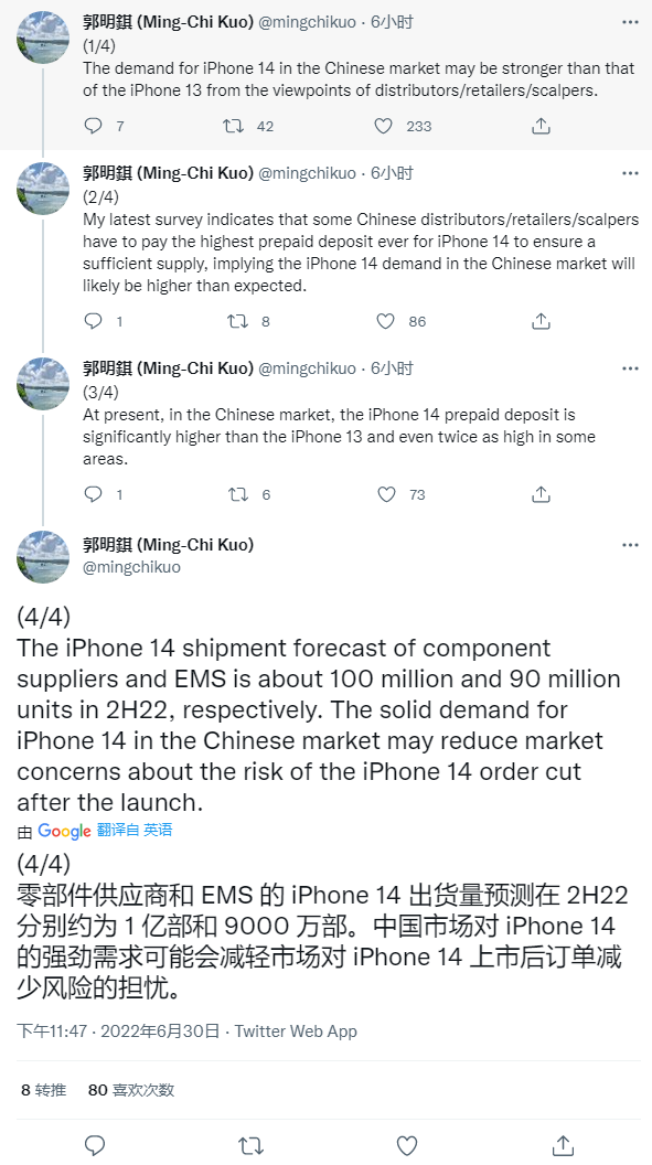 郭明錤认为苹果iPhone 14在中国的需求将远远高于iPhone 13