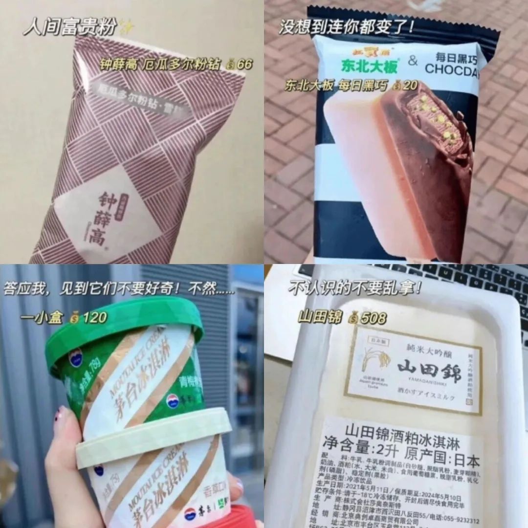 【白夜谈】超市冰柜里的雪糕刺客休闲区蓝鸢梦想 - Www.slyday.coM