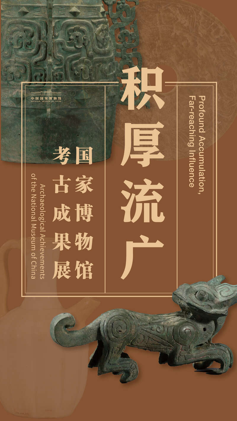 240餘件文物講述國博考古百年|考古|河北省|中國國家博物館_新浪新聞