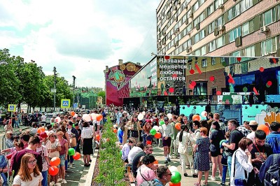 6月12日（“俄罗斯日”）当天，俄罗斯首家麦当劳快餐店更名“就是美味”重张。 韩显阳摄/光明图片