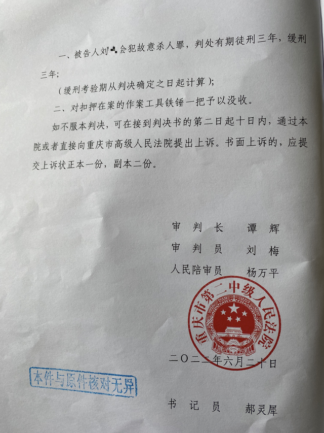 为保女儿不被性侵，女子锤杀丈夫被判缓刑！法院：属防卫不适时休闲区蓝鸢梦想 - Www.slyday.coM