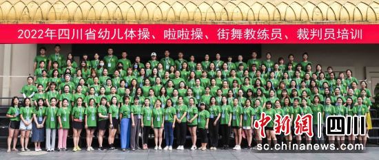 四川省幼儿体操、啦啦操、街舞教练员、裁判员培训举行休闲区蓝鸢梦想 - Www.slyday.coM