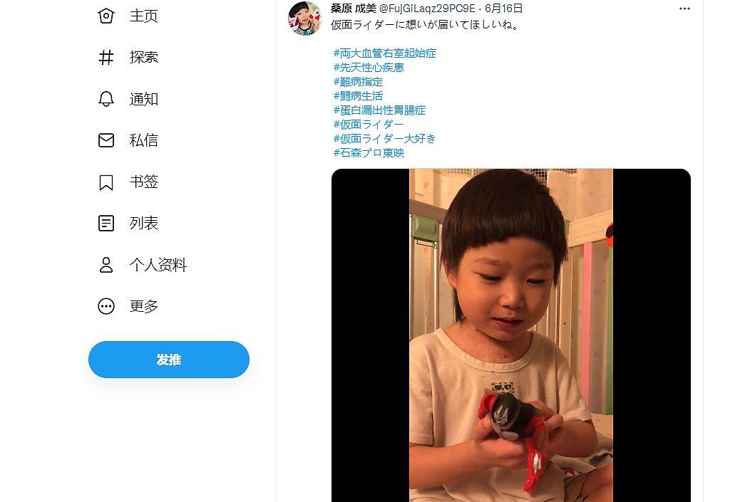 90后妈妈上传患病宝宝视频,万人转发,100多位假面骑士留下祝福休闲区蓝鸢梦想 - Www.slyday.coM 90后妈妈上传患病宝宝视频,万人转发,100多位假面骑士留下祝福休闲区蓝鸢梦想 - Www.slyday.coM