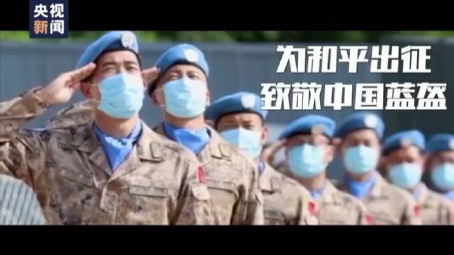 我们是中国维和部队!我们为和平而来|中国维和部队|和平勋章|中国维和_新浪新闻