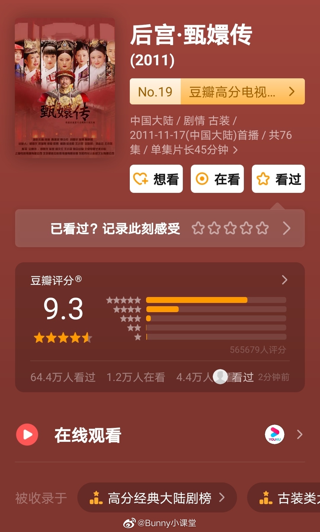 目前豆瓣评分人数超过50万大火剧集休闲区蓝鸢梦想 - Www.slyday.coM