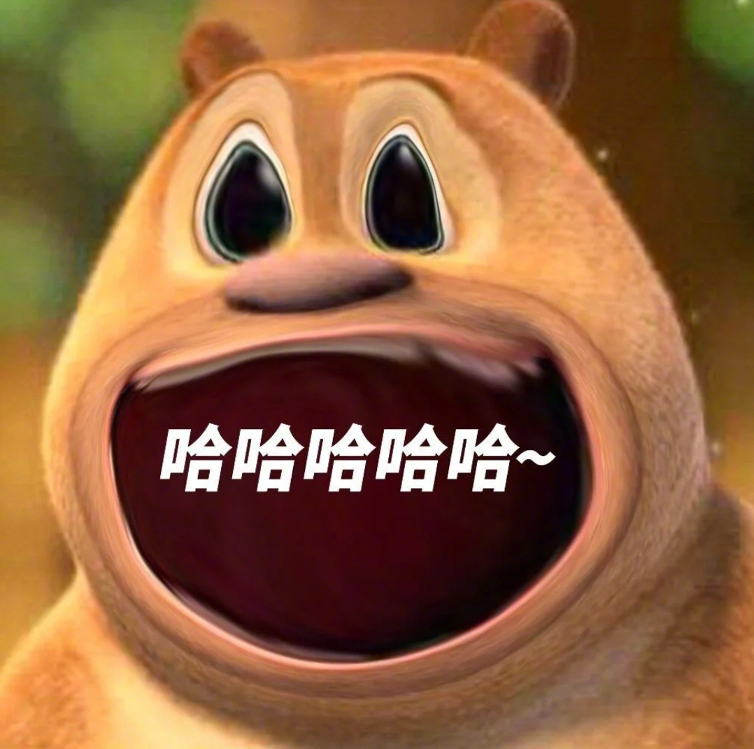 是谁还没拥有这套熊二的表情