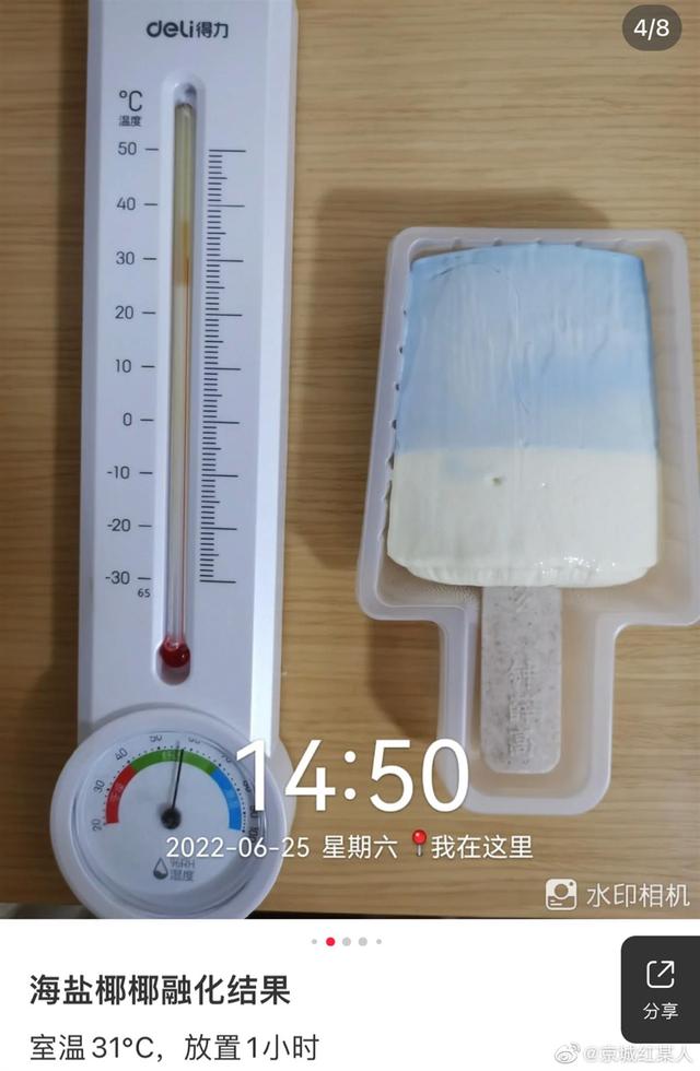 ▲雪糕在室温31℃的条件下放置半小时后，表层冰面出现融化迹象 （图源：网传截图）