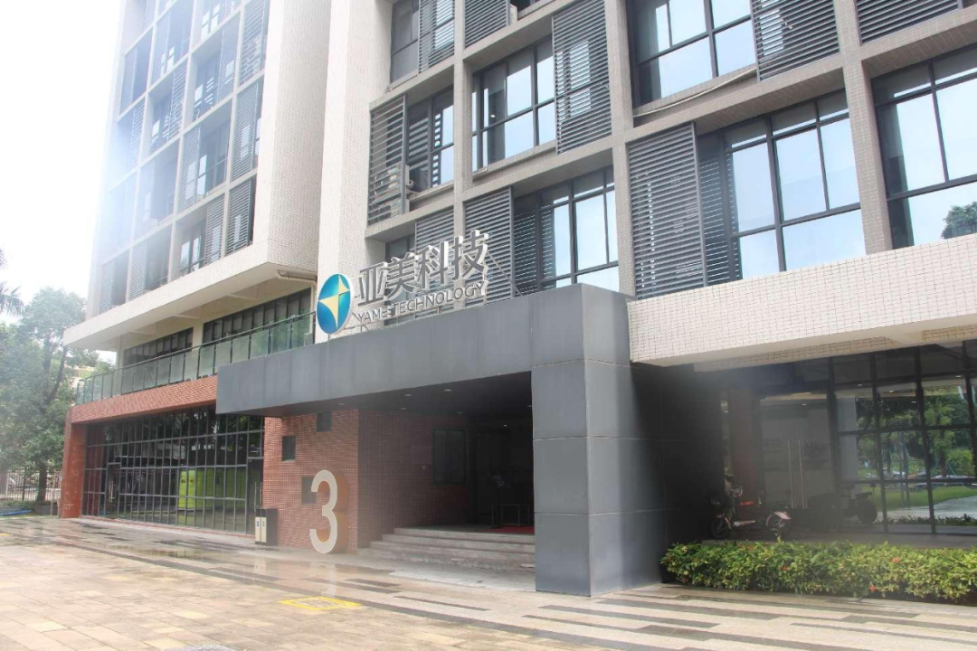 广州亚美信息科技有限公司。刘虎 摄