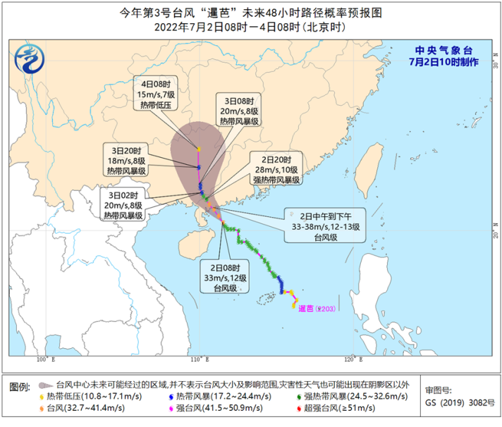 台风“暹芭”未来48小时路径概率预报图。中央气象台供图
