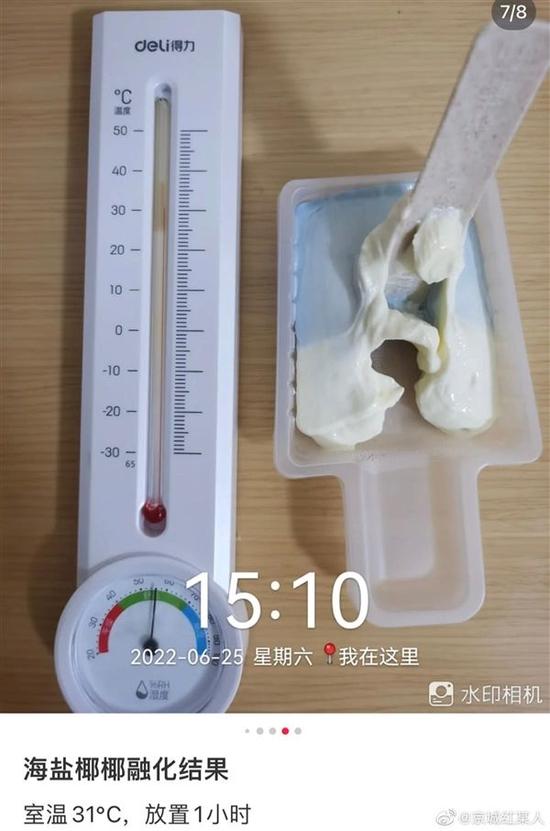 ▲雪糕在31℃的室温下放置近1小时后，仍然没有完全融化 （图源：网传截图）