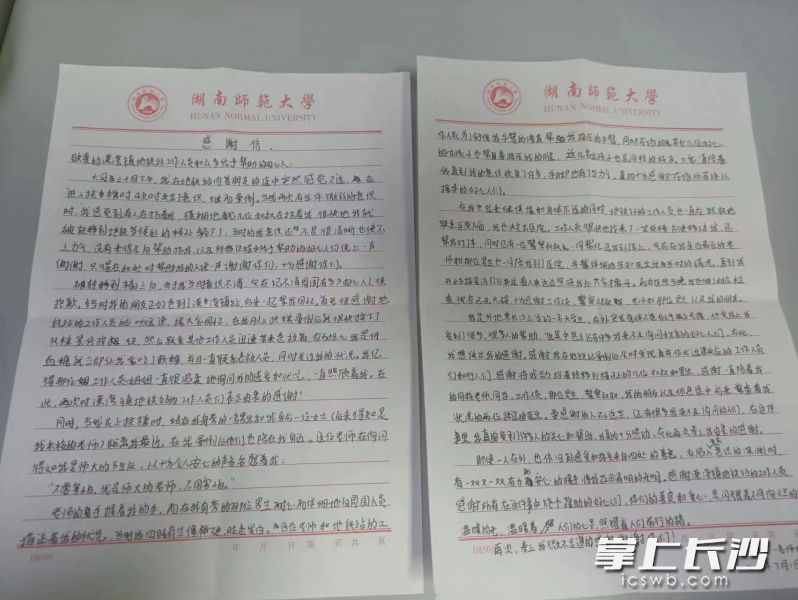 长沙女大学生留下千字感谢信！背后的故事很暖心休闲区蓝鸢梦想 - Www.slyday.coM
