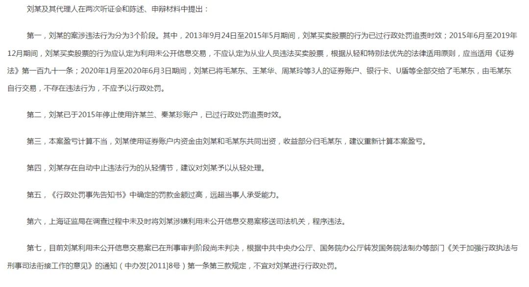 截图自中国证券监督管理委员会上海监管局