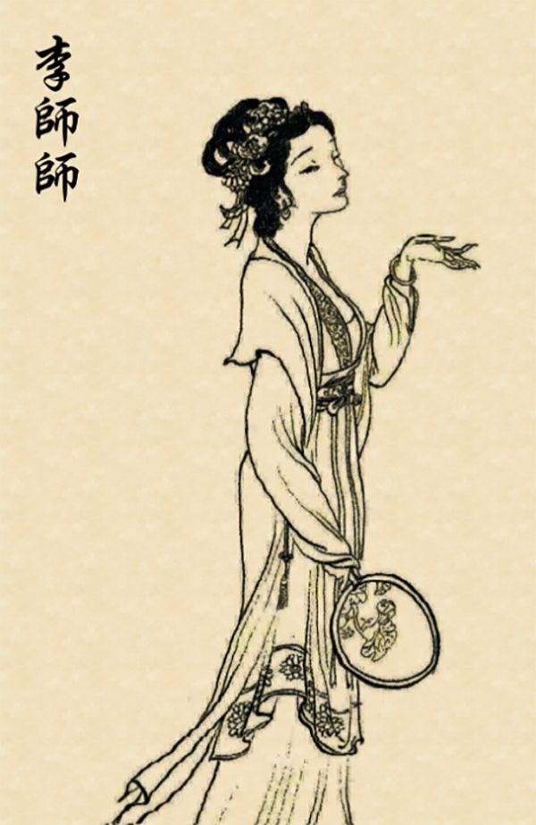 李师师