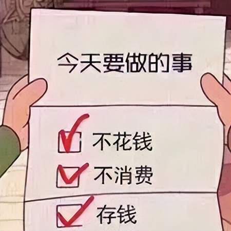 老百姓都不愿意花钱让谁害怕