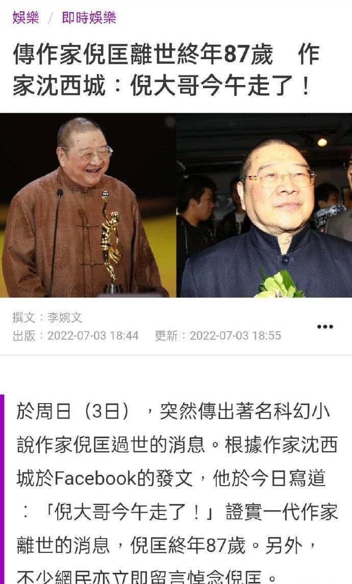 7月才刚开始!已有5位名人离世,最年轻仅41岁,包括金庸挚友倪匡休闲区蓝鸢梦想 - Www.slyday.coM 7月才刚开始!已有5位名人离世,最年轻仅41岁,包括金庸挚友倪匡休闲区蓝鸢梦想 - Www.slyday.coM