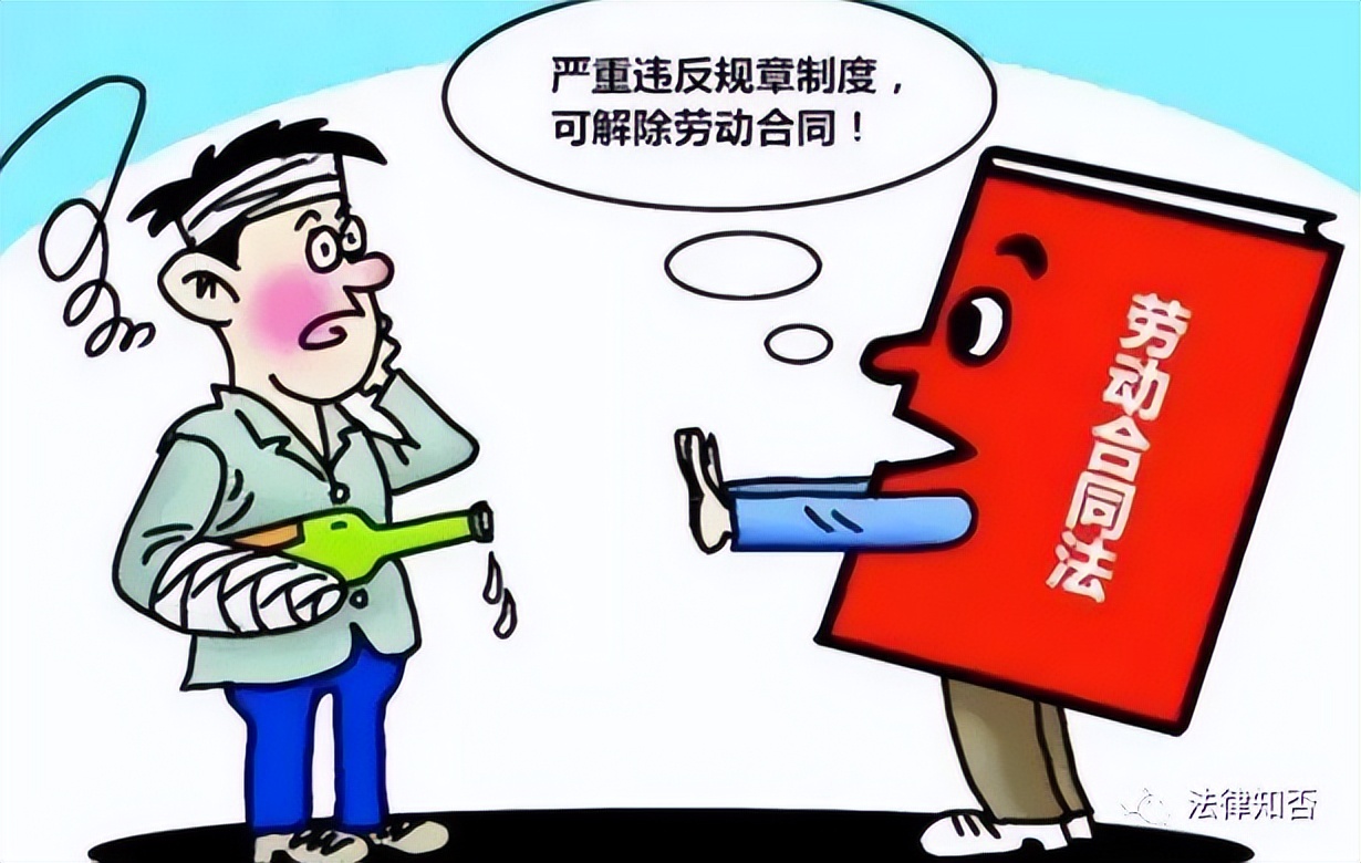 解除劳动合同的正确打开方式