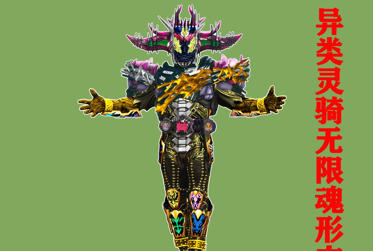 假面骑士:拼出来的7个异类骑士形态,每个都能吊打崇皇时王__财经头条