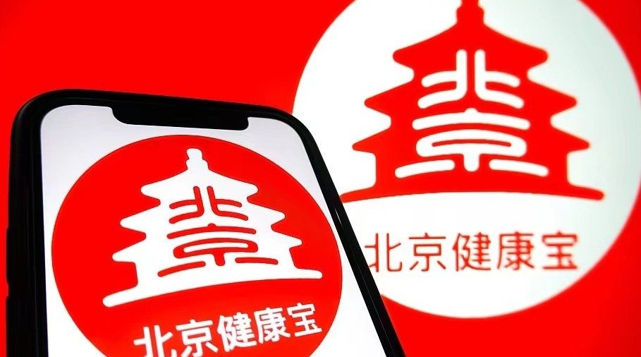 三天一检放心出行北京健康宝继续优化核酸天数规则