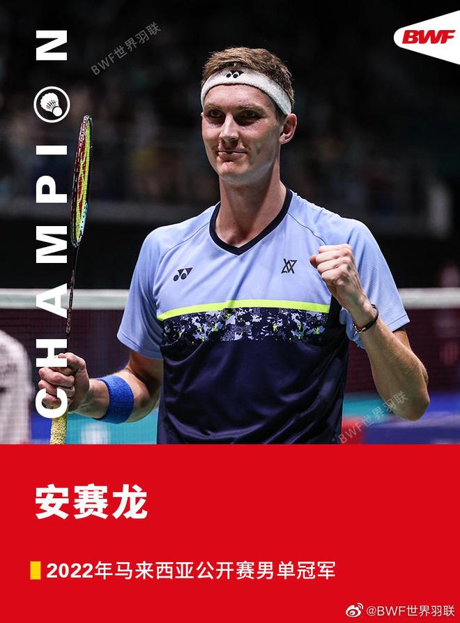 男单决赛,世界排名前两号的选手争夺冠军,丹麦名将安赛龙对阵日本的