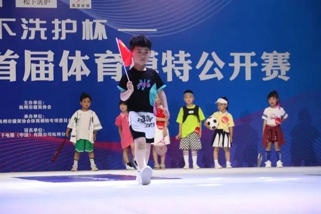 没有八块腹肌也能上台！杭州这个模特大赛，太不一样了休闲区蓝鸢梦想 - Www.slyday.coM