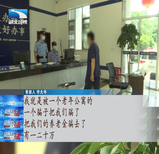 爸妈的养老钱是这样被骗走的……再忙也要告诉家中老人!