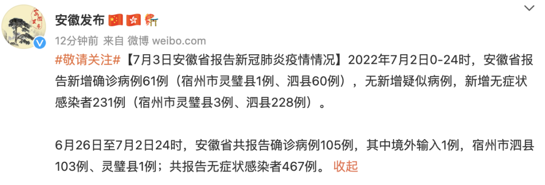 多地升为高风险！安徽新增292例感染者，江苏两市新增44名感染者！浙江最新通告休闲区蓝鸢梦想 - Www.slyday.coM