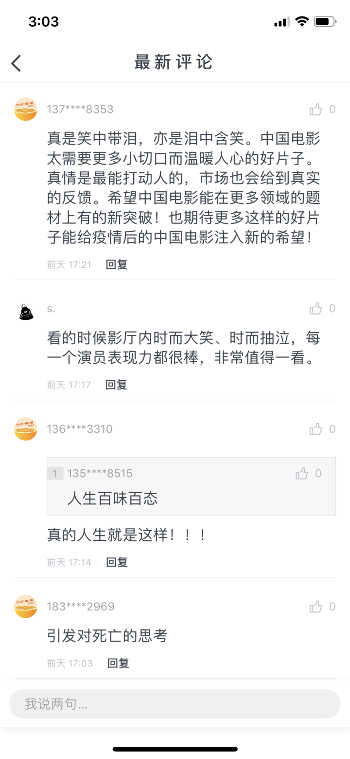 孩子问及死亡，如果你不知道怎么回答，可以去影院找找答案……休闲区蓝鸢梦想 - Www.slyday.coM