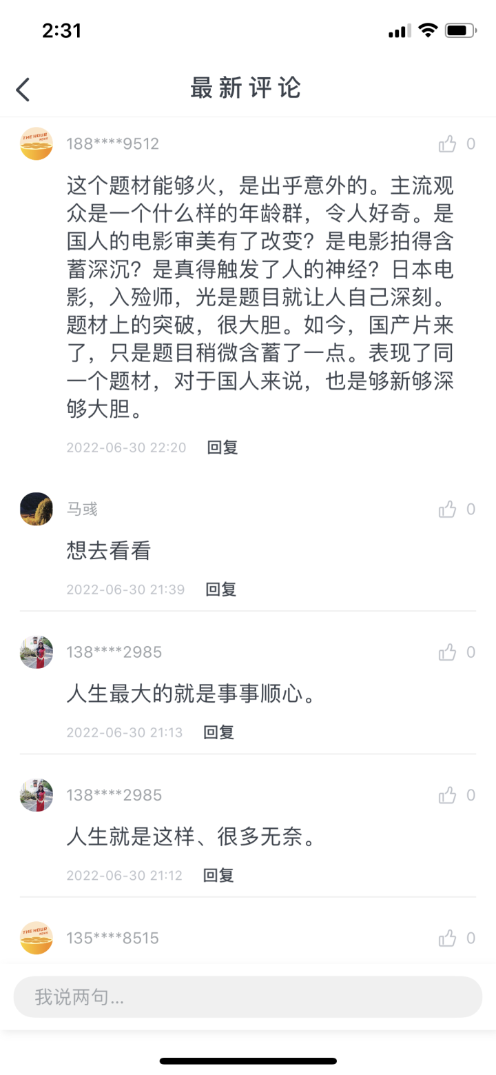 孩子问及死亡，如果你不知道怎么回答，可以去影院找找答案……休闲区蓝鸢梦想 - Www.slyday.coM