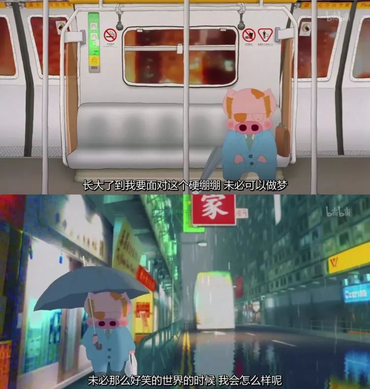 图源:《麦兜故事》截图