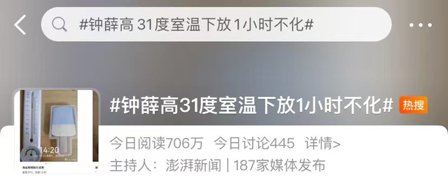 “雪糕刺客”钟薛高暴晒1小时不化！网友炸锅：还能吃吗？休闲区蓝鸢梦想 - Www.slyday.coM
