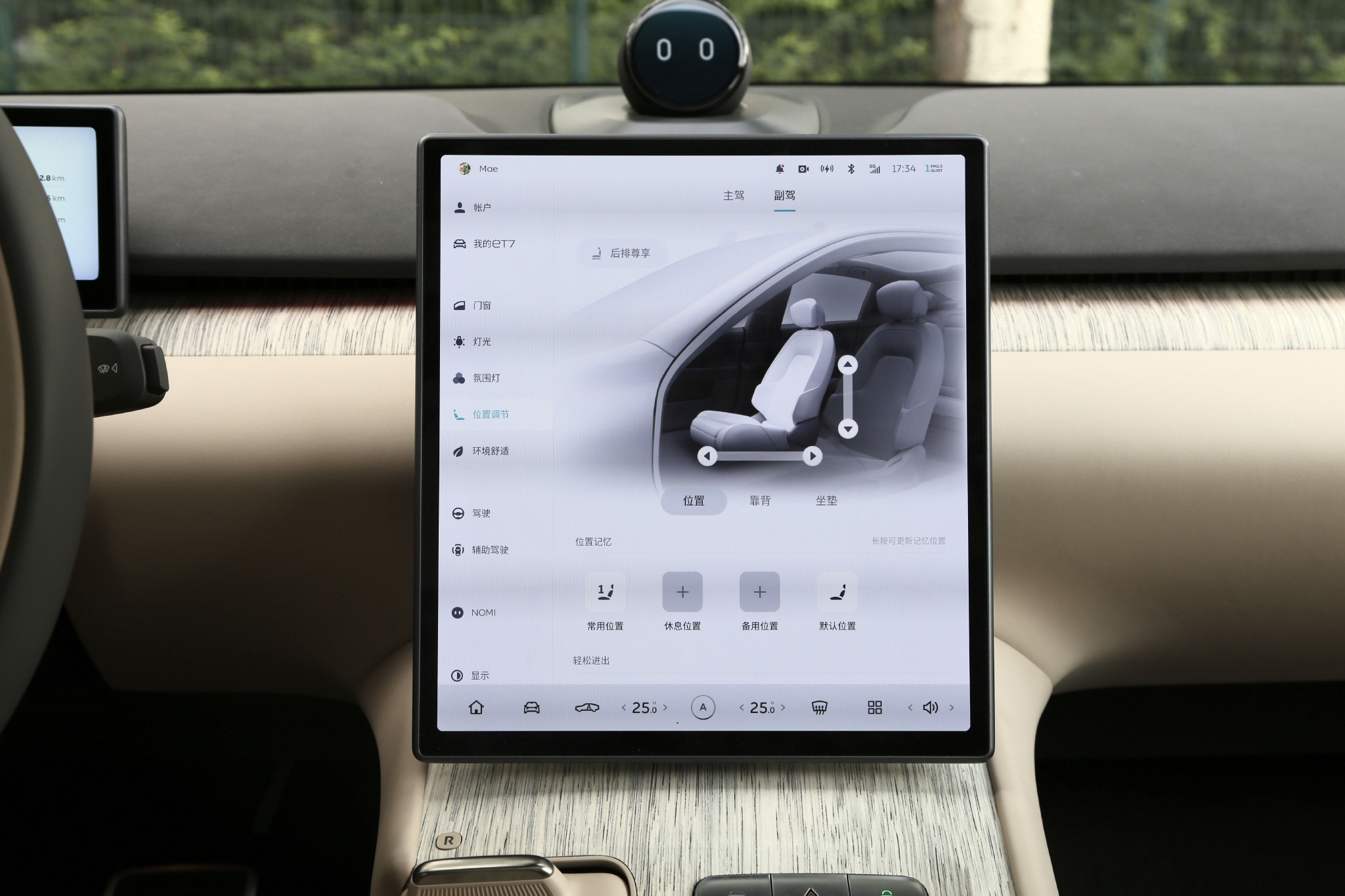 智能实用且功能划分细致蔚来et7车机解析