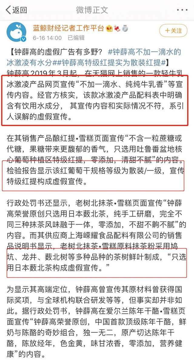 “雪糕刺客”钟薛高暴晒1小时不化！网友炸锅：还能吃吗？休闲区蓝鸢梦想 - Www.slyday.coM