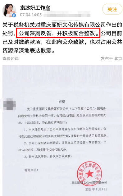 袁冰妍偷漏税被罚97万！商务代言疑解约，杨幂钟汉良新剧或受影响休闲区蓝鸢梦想 - Www.slyday.coM