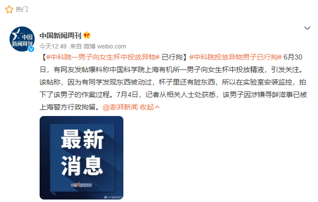 中科院博士向女生杯中投放异物,网友:学历和人品不挂钩休闲区蓝鸢梦想 - Www.slyday.coM 中科院博士向女生杯中投放异物,网友:学历和人品不挂钩休闲区蓝鸢梦想 - Www.slyday.coM