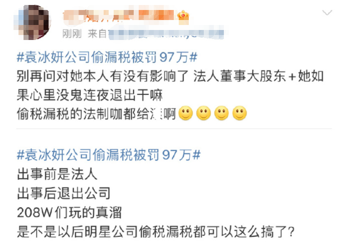 袁冰妍偷漏税被罚97万!商务代言疑解约,杨幂钟汉良新剧或受影响休闲区蓝鸢梦想 - Www.slyday.coM 袁冰妍偷漏税被罚97万!商务代言疑解约,杨幂钟汉良新剧或受影响休闲区蓝鸢梦想 - Www.slyday.coM