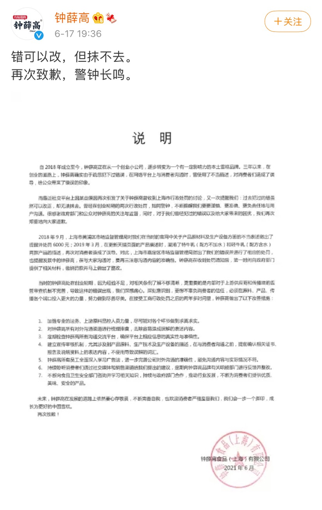 “雪糕刺客”钟薛高暴晒1小时不化！网友炸锅：还能吃吗？休闲区蓝鸢梦想 - Www.slyday.coM