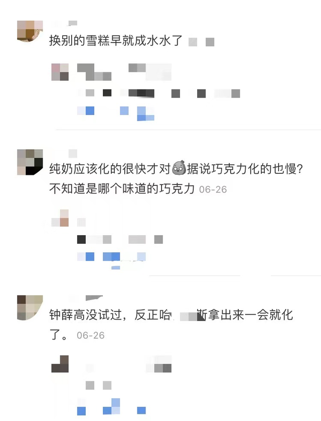 “雪糕刺客”钟薛高暴晒1小时不化！网友炸锅：还能吃吗？休闲区蓝鸢梦想 - Www.slyday.coM