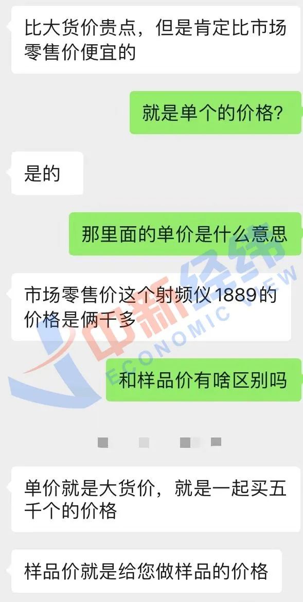 媒体调查卓励科技等家用美容仪贴牌乱象：售价两千，出厂价仅200元