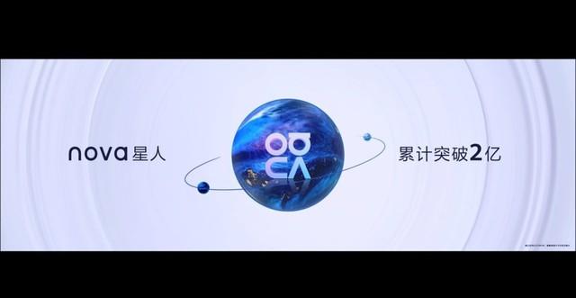 华为nova系列全球用户突破2亿 真机亮相发布会