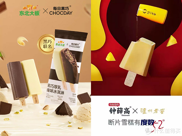 雪糕刺客退，退，退！不超4元，20款好吃不贵的平价雪糕，一起实现雪糕自由！休闲区蓝鸢梦想 - Www.slyday.coM