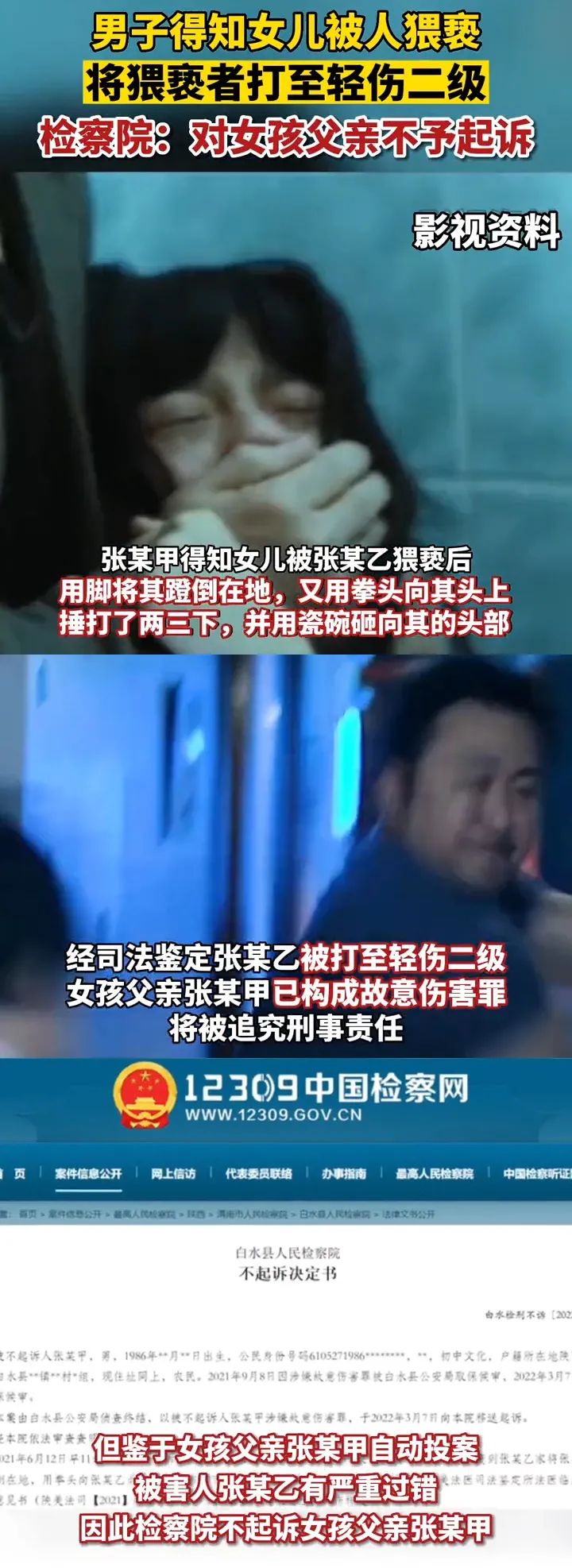 上海无差别砍人事件、唐山小树林扎死人事件——警方通报休闲区蓝鸢梦想 - Www.slyday.coM