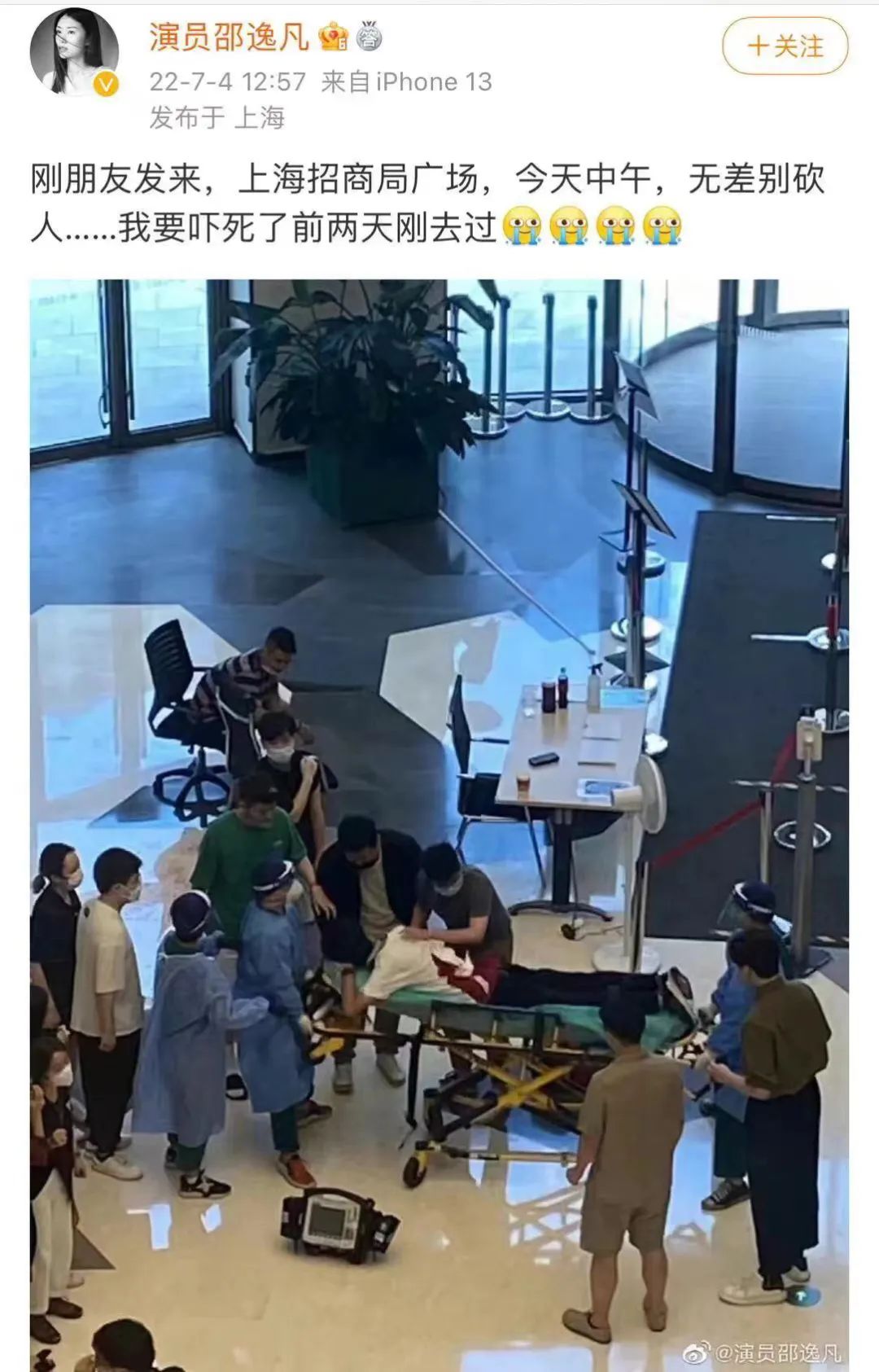 上海无差别砍人事件、唐山小树林扎死人事件——警方通报休闲区蓝鸢梦想 - Www.slyday.coM