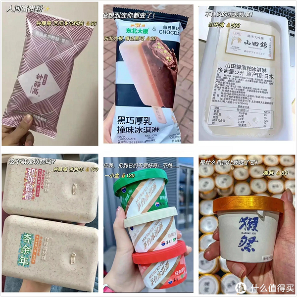 雪糕刺客退，退，退！不超4元，20款好吃不贵的平价雪糕，一起实现雪糕自由！休闲区蓝鸢梦想 - Www.slyday.coM