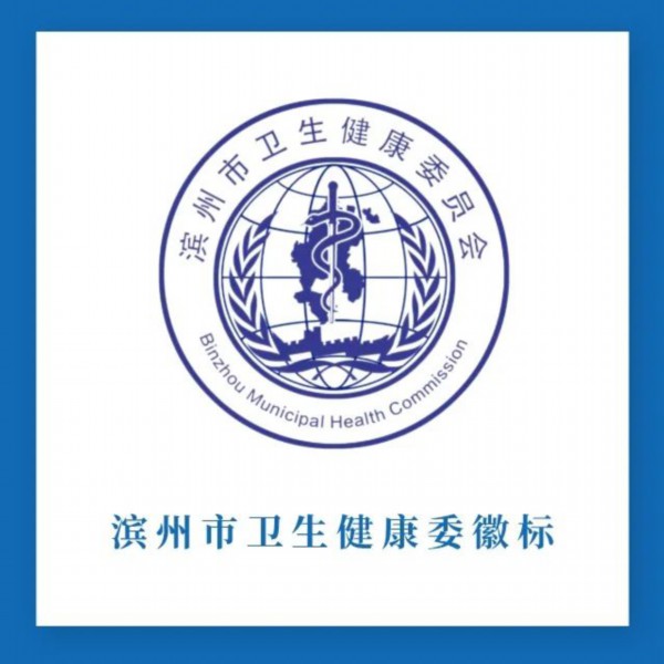 新疆自治区卫健委对喀什地区大型医院巡察举报方式